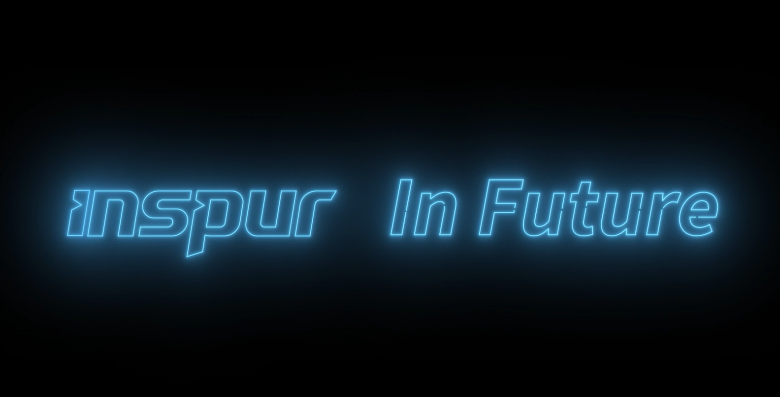 Inspur in Future | 幸运彩票手机版2020形象宣传片